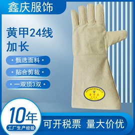 通用手套;工装、制服;焊工手套
