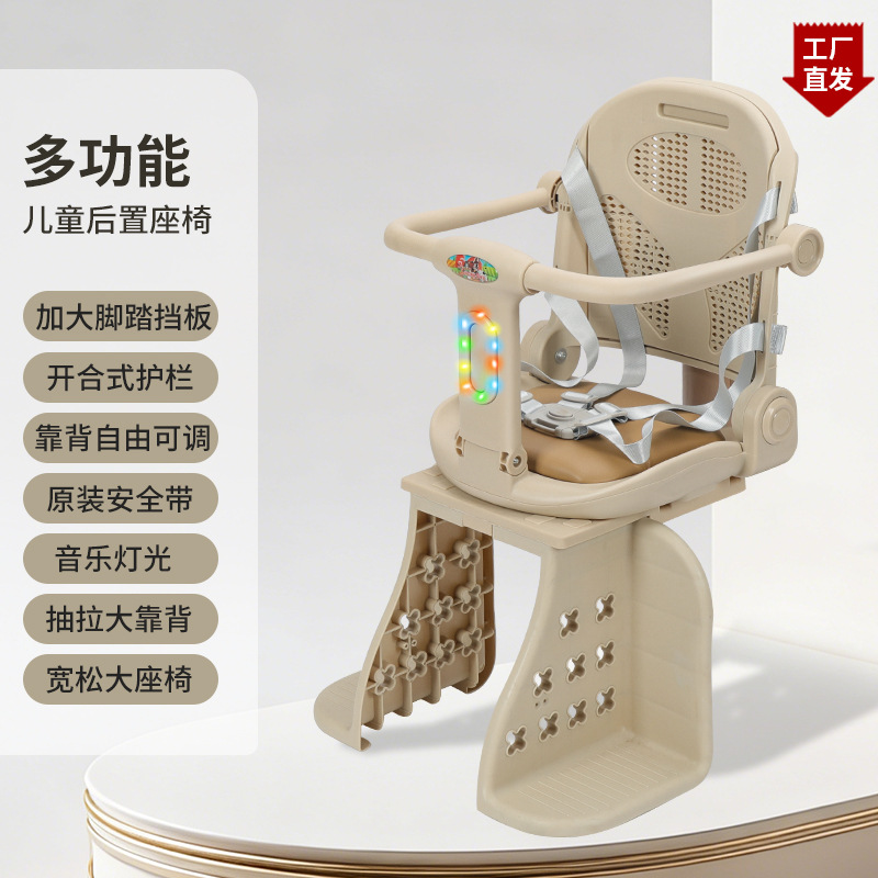 Bicycle Child Seat Rear-Mounted Electric Bike Baby Seat Electric Mountain Bike Infant Child Safety Stool