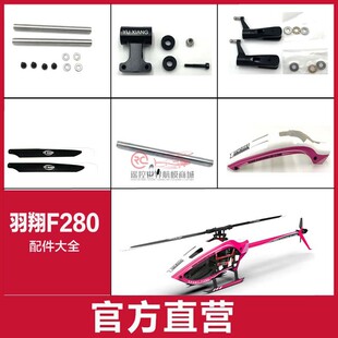 ����F280ֱ���C�����ȫβ늙C β�� �M�S ���S 늳� ���~ �����