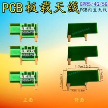 GPRS/4G/5G PCB���d�쾀 �p���_1.7cm*1.15cmС��·���쾀 �����^