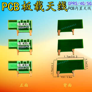 GPRS/4G/5G PCB���d�쾀 �p���_1.7cm*1.15cmС��·���쾀 �����^