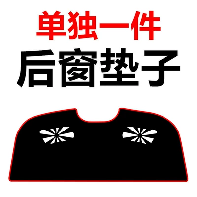 Günəş əleyhinə siperlik Car Center Console Instrument Panel - 07-13-corolla-single-rear-window-with-red-edge