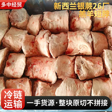 整箱批发新西兰银蕨26厂羔羊短脖火锅烧烤羊肉羊排肉炖煮羔羊短脖
