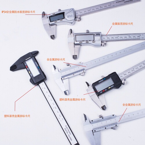 Digital display vernier caliper industrial large caliper electronic not 0-150/200/300mm zinc alloy