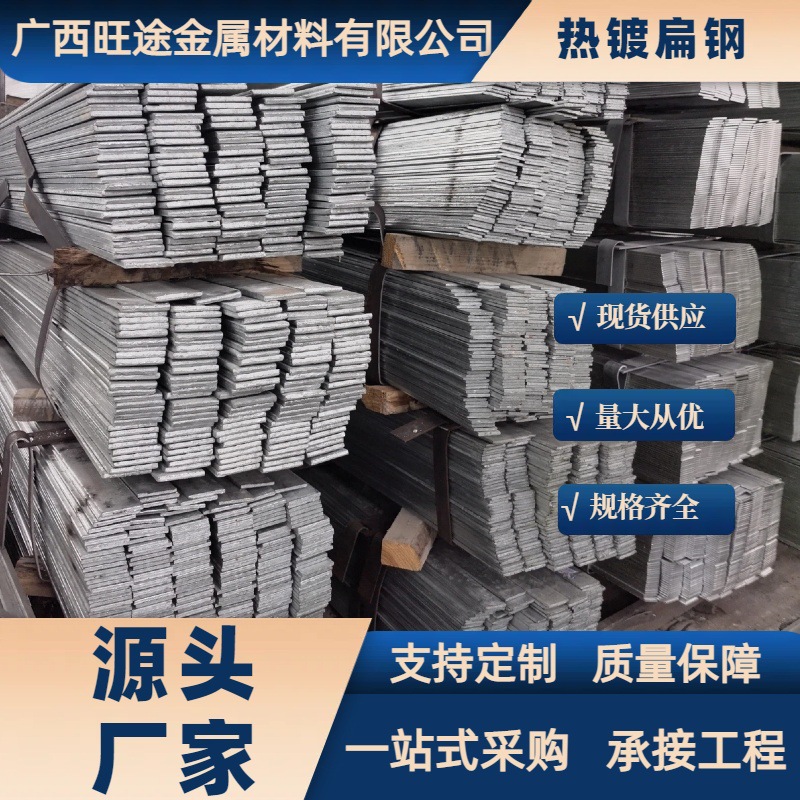 厂家直供Q235热镀锌扁钢铁条接地冷拉拔光亮方钢铁型材扁铁条批发