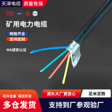 ú�V�������|MVV-0.6/1KV 3*1.5 4*1.5ú���J�C �V����ȼ��|