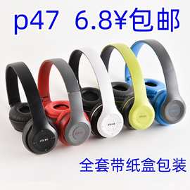 跨境爆款P47头戴式蓝牙耳机重低音折叠无线耳机礼品批发工厂直销