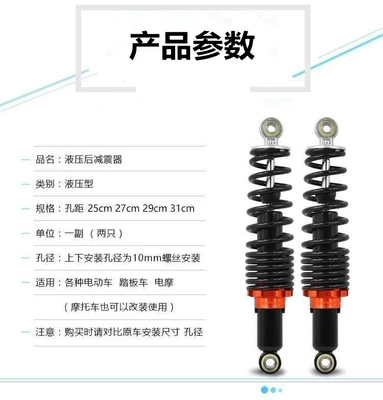thick rear shock absorber – damping system
