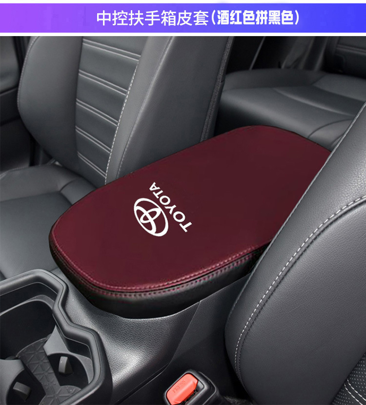 Suitable for 20-24 Toyota Rongfang Weilanda Central Armrest Box Cover New Rongfang Rav4 Armrest Box Protective Cover