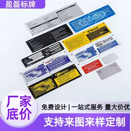 铭牌;交通安全标识