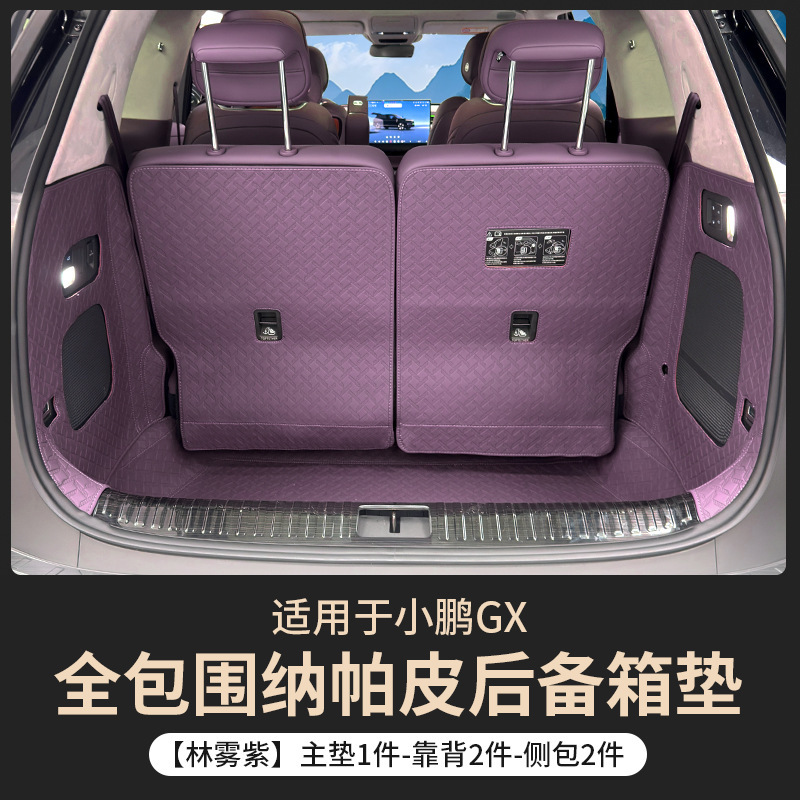 Suitable for Xpeng GX, full-coverage trunk mat, Nappa leather trunk mat, upgraded protective interior accessories
