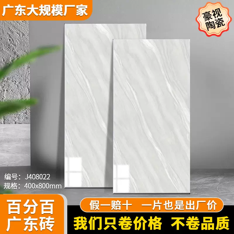 佛山直销厨房卫生间墙砖400*800瓷砖餐厅卫生间全瓷通体墙面砖