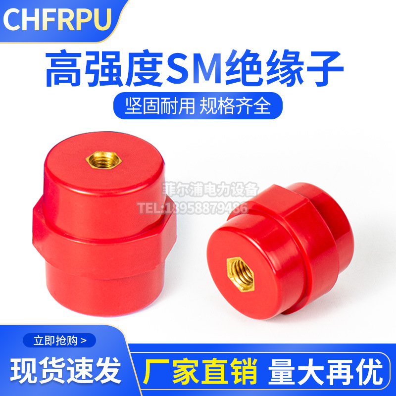 厂家直销SM高强度红色绝缘子固定桩端子柱高频高压接线 铜件M6/M8