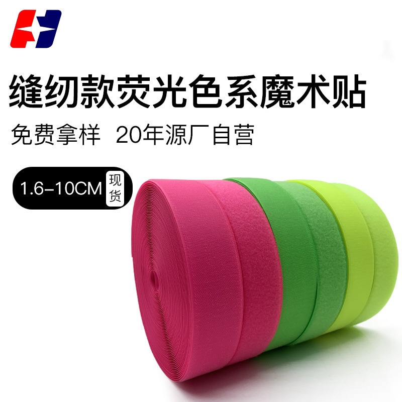 Xinyang Color Velcro with Sewing Velcro Strong Adhesion Fluorescent Yellow Red Green Orange Blended Velcro