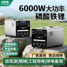 磷酸铁锂户外移动电源220v便携自驾游露营直播摆摊工地大储能电瓶