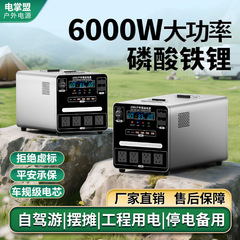 磷酸铁锂户外移动电源220v便携自驾游露营直播摆摊工地大储能电瓶