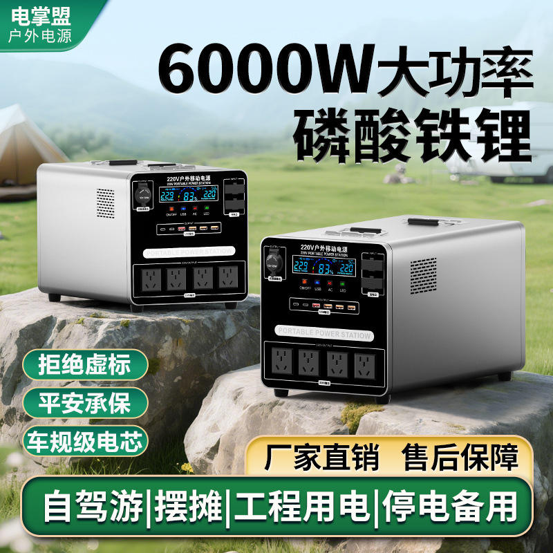 磷酸铁锂户外移动电源220v便携自驾游露营直播摆摊工地大储能电瓶|undefined