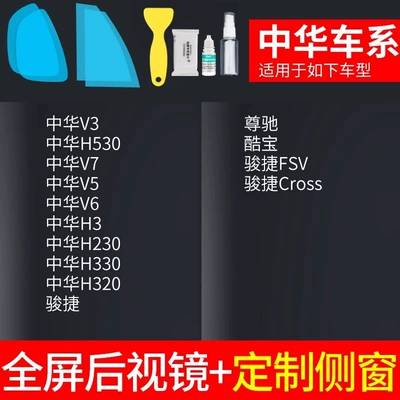 Rearview mirror rainproof sticker | Mirrors in Rainy Days - rearview-mirror-custom-side-window-specifically-for-zhonghua-vehicles-includes-tools-please-specify-vehicle-model-year