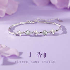 禾心丁香银手链女生小众设计轻奢精致款生日520情人节礼物送女友
