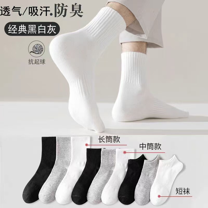 Men's and Women's Short Socks, Cotton Socks, Black and White Gray Mid-Calf Socks for Men and Women, Sports Long White Socks, Thin White Socks Men's and Women's Short Socks, Cotton Socks, Black and White Gray Mid-Calf Socks for Men and Women, Sports Long White Socks, Thin White Socks
