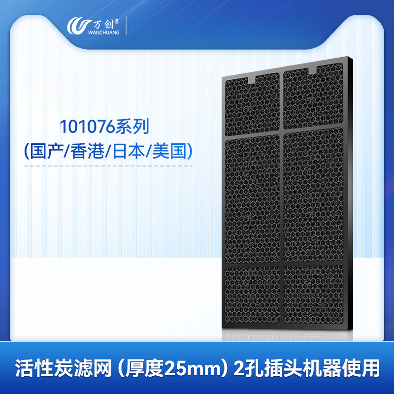 완창은 앰리 에어클리너 필터 Yixin 101076CH 필터 카트리지 2+3호 HEPA 활성탄과 호환됩니다.
