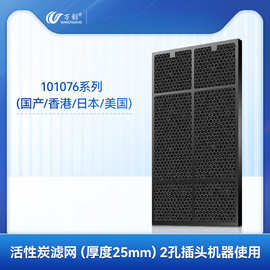 万创适配安利空气净化器滤网逸新101076CH滤芯2+3号HEPA活性炭