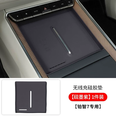Wireless Charging Silicone Mat, Water | Anti-slip mat - platinum-wisdom-7-inkstone-purple-3rd-generation-wireless-silicone-pad-single-pack
