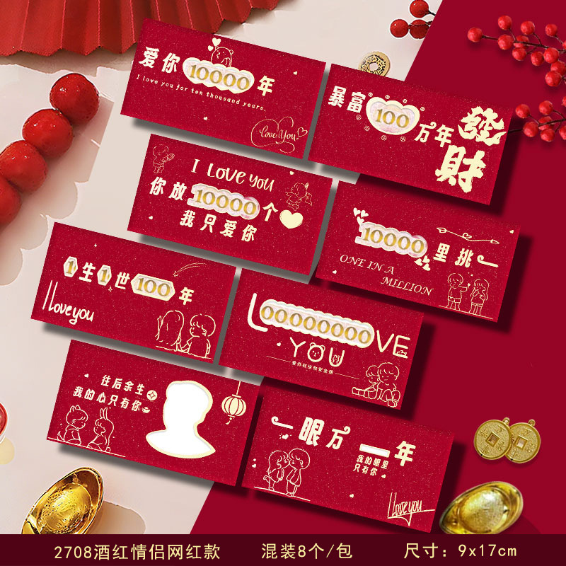 2708 와인 레드 커플 인터넷 연예인 모델 (박스 없음, 8개입/팩)