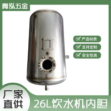 26L饮水机304不锈钢内胆防干烧加热水罐学校工厂开水器配件