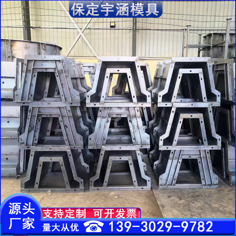 流水槽模具混凝土U型槽水渠钢模具农田灌溉矩形排水沟盖板模板具