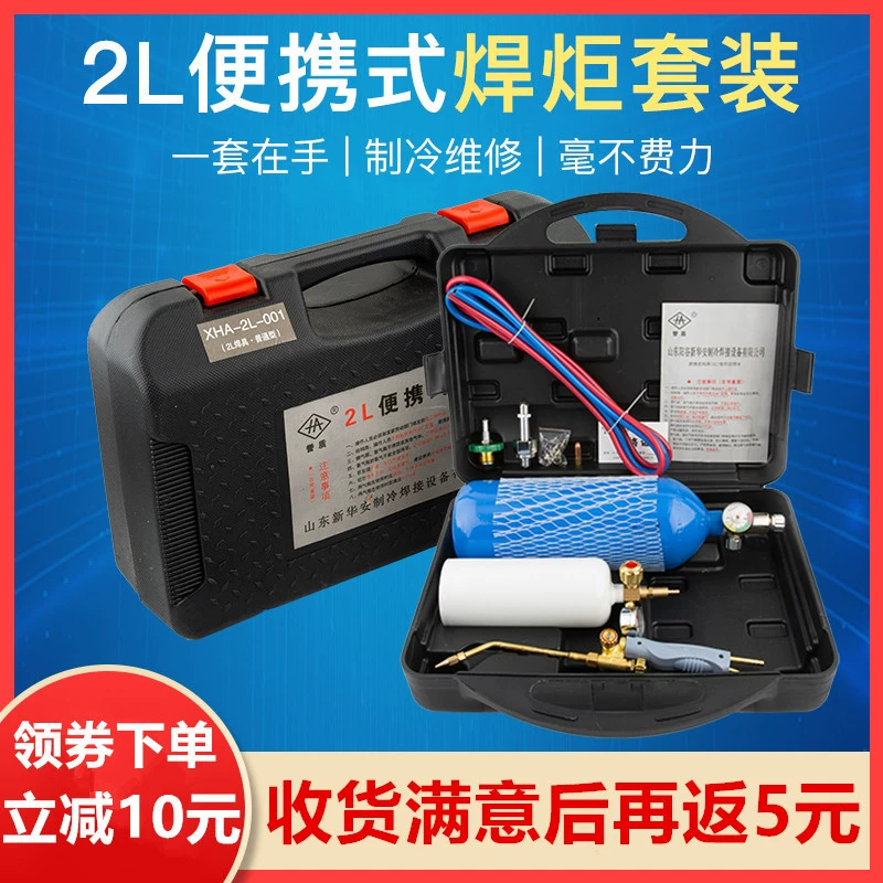 Обслуживание сварочного оборудования, набор инструментов для кислородно-медных труб, кондиционер, портативная сварочная горелка, небольшой сварочный инструмент 2 л, сварочный инструмент