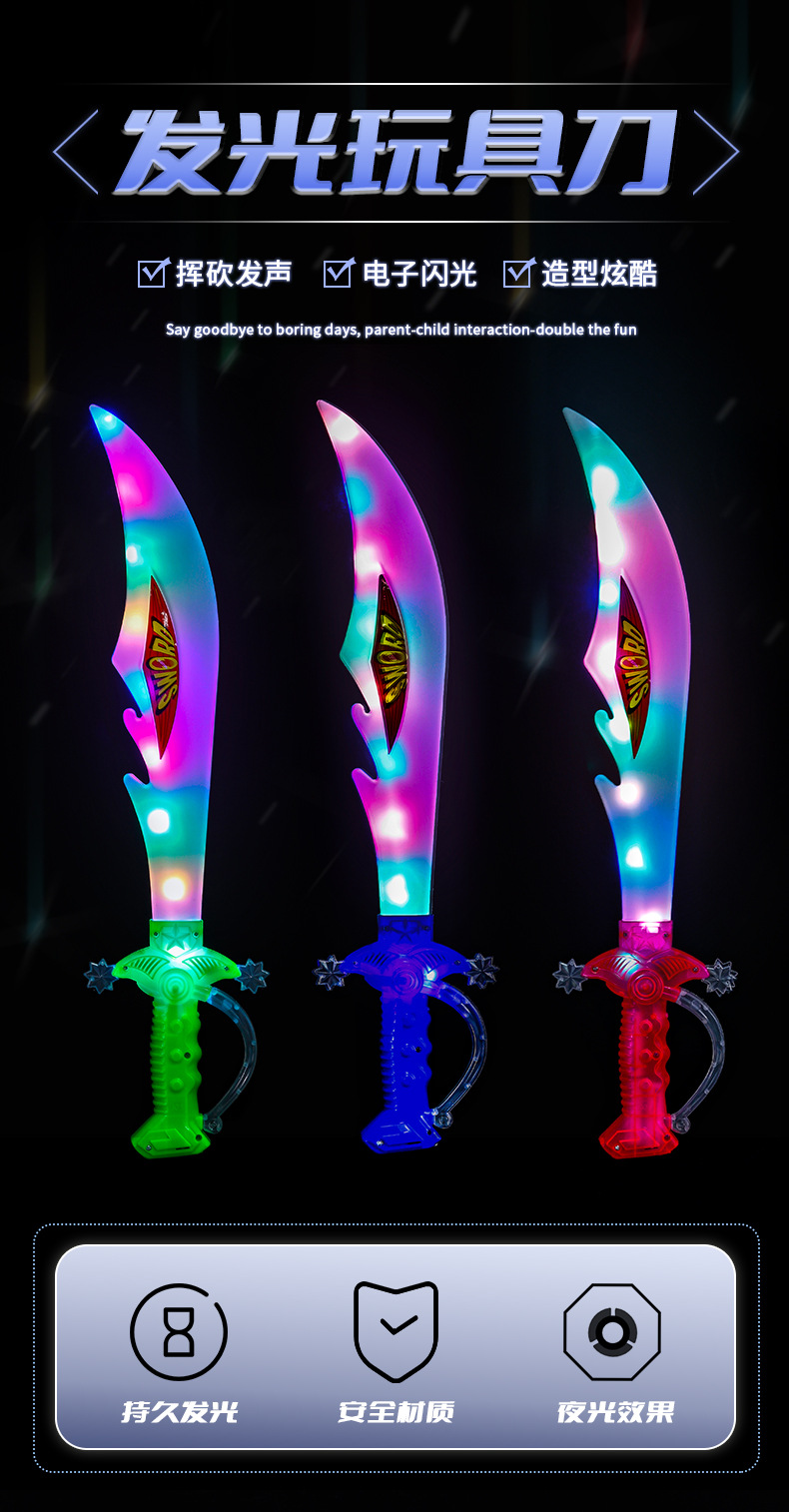 发光刀_01.jpg