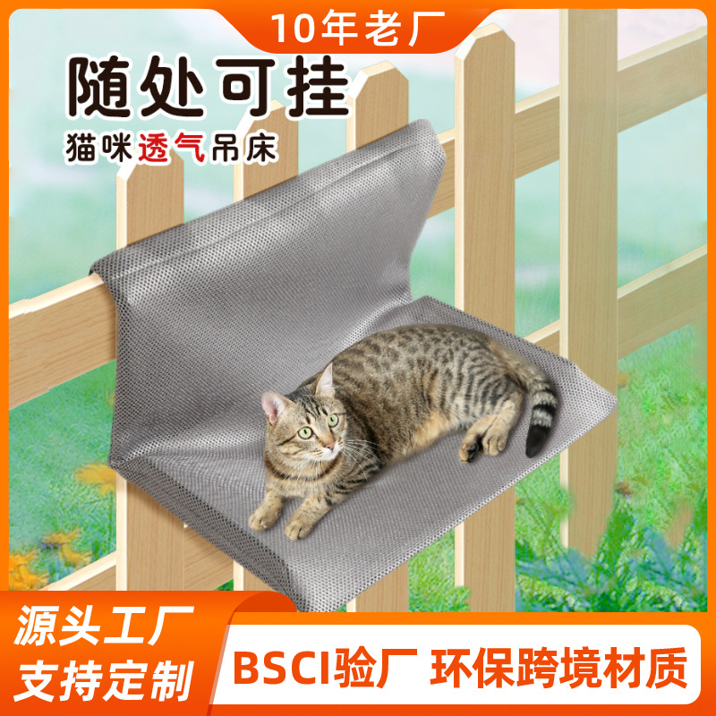 Colgante para gatos Four Seasons Universal Desmontable Lavable Barandilla plegable Silla Bed Sandwich Malla Cat hamaca