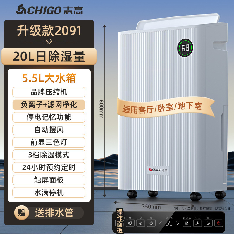 Deshumidificador doméstico, deshumidificador industrial de sótano, deshumidificador de absorción de humedad, deshumidificador de control Wi-Fi, deshumidificador