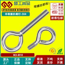 304���P��]�ڵ��h�C�z��˨M3M4M5M6M10����Ȧ�C��ᔈAȦ��ݽz