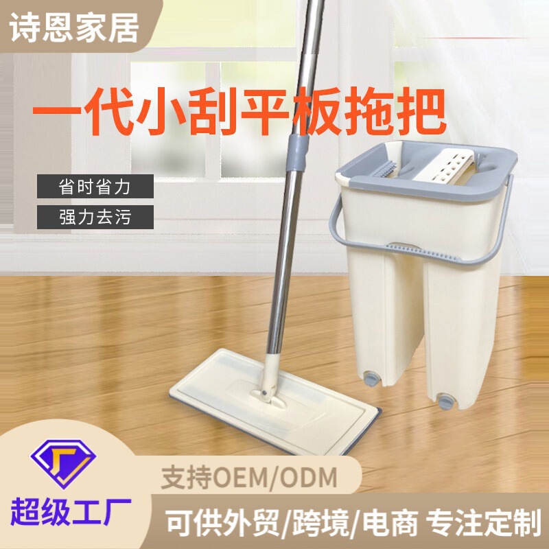 Mop Factory First Generation Small Lazy Flat Mop Household Dry and Wet Separation Rotating Mop Bucket Cleaning Household