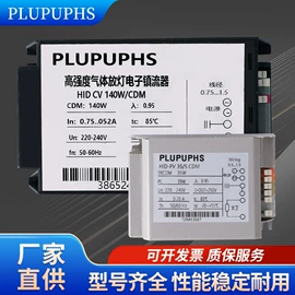 金卤灯;镇流器;LED集鱼灯