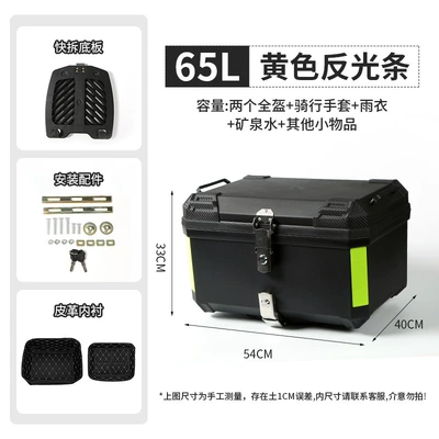 rear trunk, universal extra-large Motorcycle trunk - 65lyellow-reflective-stripsquick-release-base-platethickened-lining