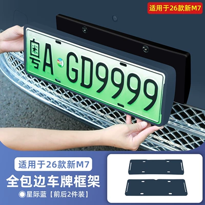 license plate frame, 26 – License plate holder/license plate holder - 26-new-m7-full-coverage-license-plate-frame-interstellar-blue