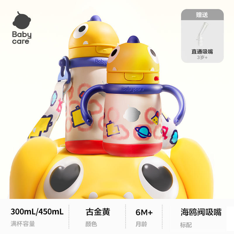 Baby care恐竜子供保温カップ赤ちゃん水カップストローカップ学飲カップ外出水筒幼稚園|undefined