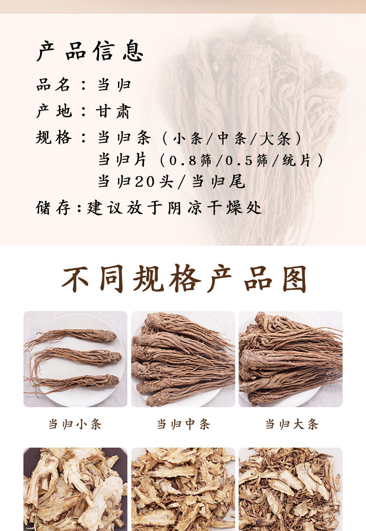 Dried Angelica Slices Dang Gui Whole Root 500g Loose Bulk Traditional TCM Herb for Decoction and Soup overview