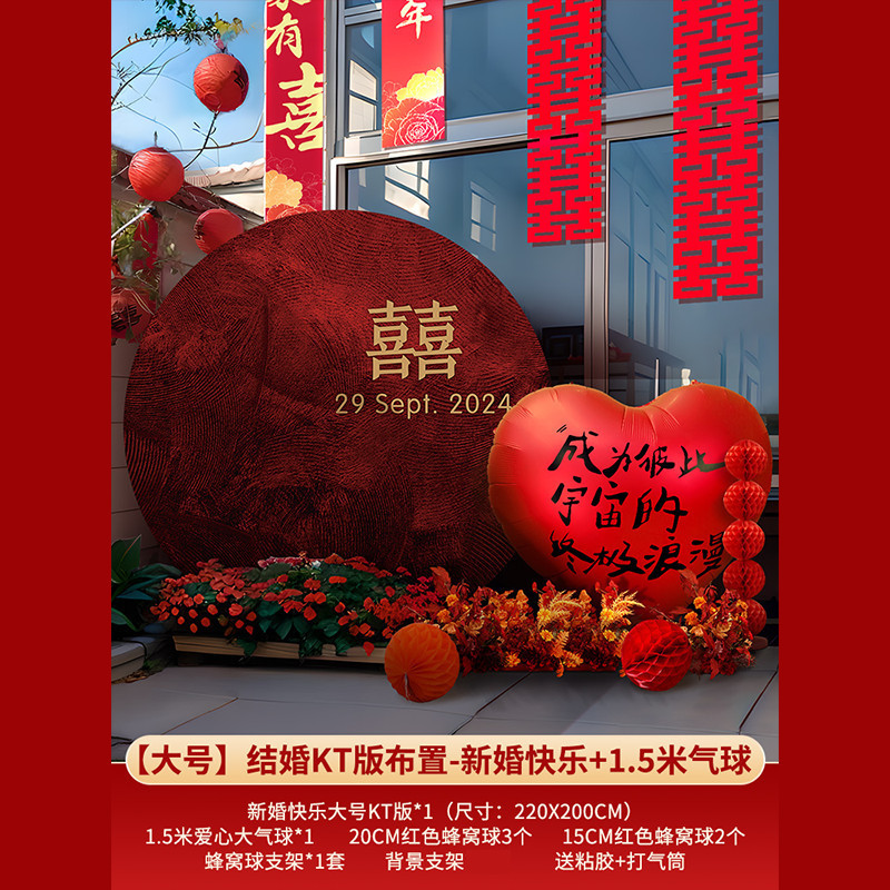 G3V中国式婚約配置装飾ネット赤結婚式シーン雰囲気感大気写真結婚祝い豪華背景壁k|undefined