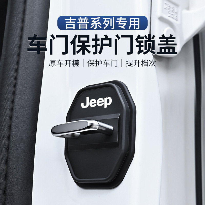 汽车车门锁扣减震缓冲垫门锁保护垫车内关门防撞贴硅胶静音防护套|undefined