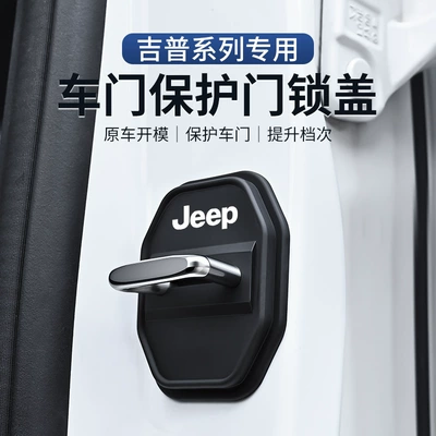 Qapı və bamper qoruyucu zolaqlar: Buffer Pad Door Lock Protection