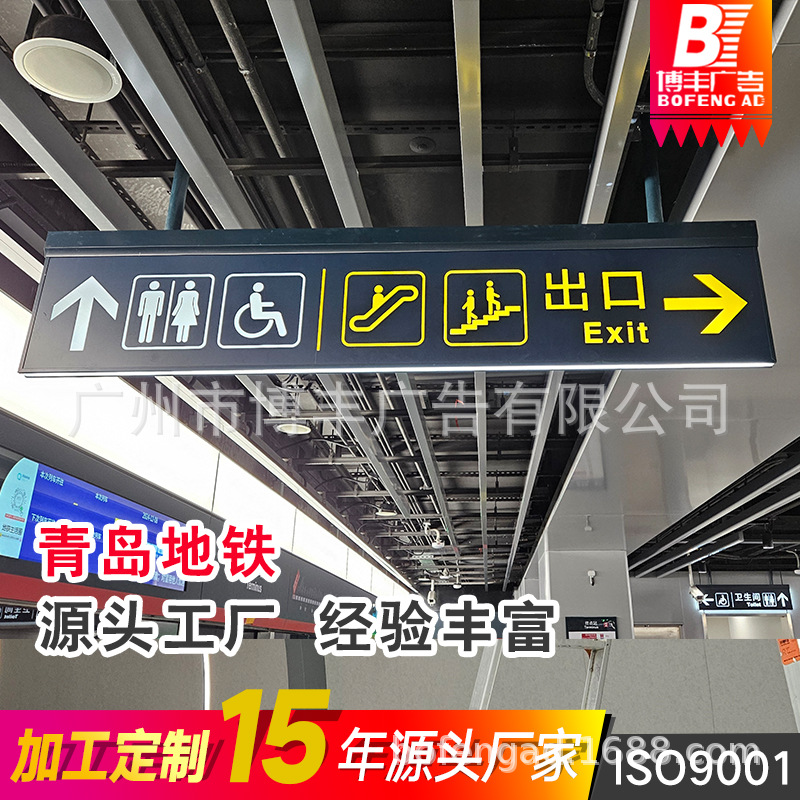 青岛地铁吊挂导向标识牌悬挂吊牌综合资讯栏双面广告led悬挂式LED