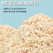 白杨木纤维小粒径木屑爬宠垫料除臭吸水垫材保温大颗粒包邮