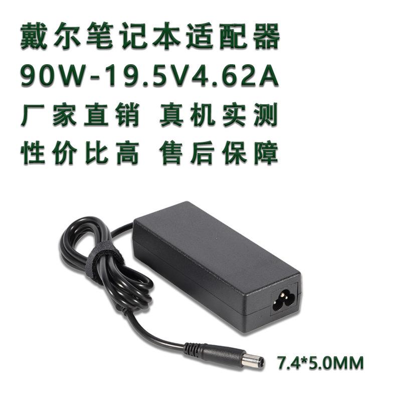 90W Is Suitable for Dell Gaming Laptop Charger 19.5V4.62A Amazon Power Adapter