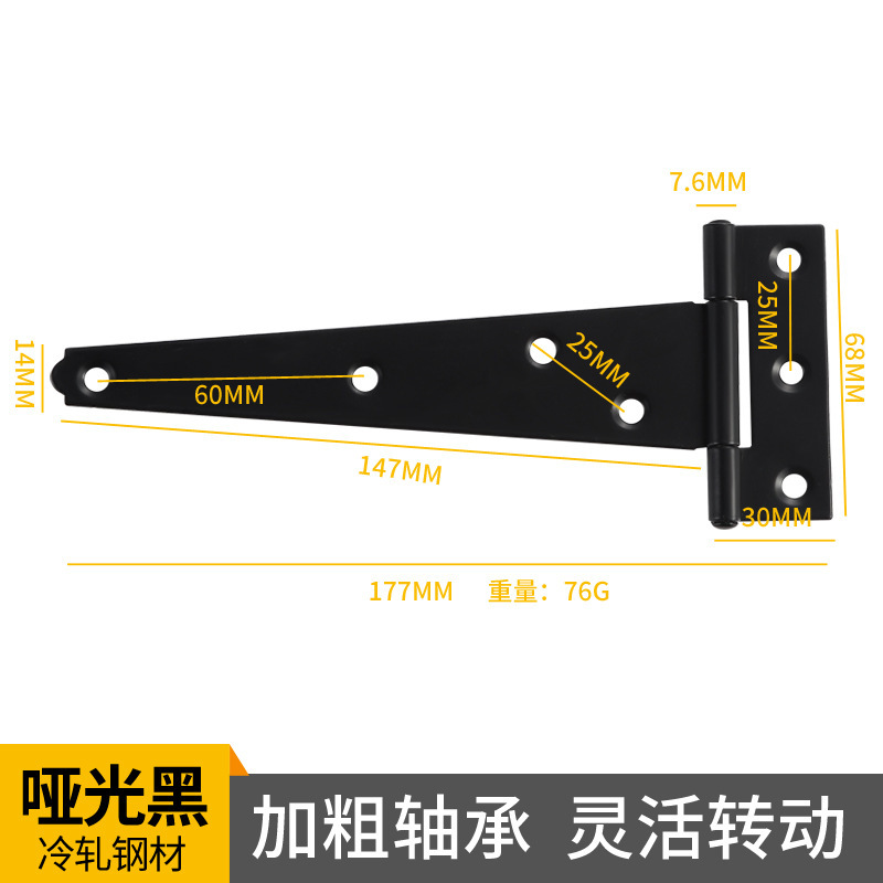 重型T型一字合页门木y门栅栏篱笆谷仓门户外别墅折叠T型加长铰链|undefined