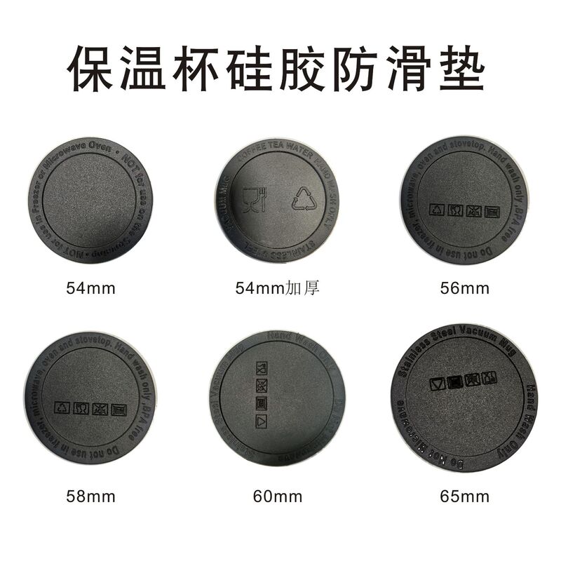 Spot 20oz straight Cup straight Cup silicone non-slip pad strong self-adhesive stainless steel thermos cup tea cup insulation coaster Spot 20oz straight Cup straight Cup silicone non-slip pad strong self-adhesive stainless steel thermos cup tea cup insulation coaster