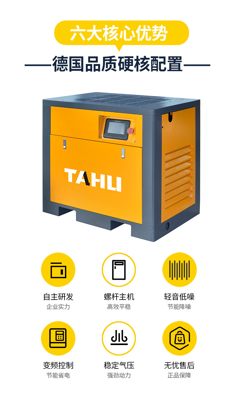 TAHU permanent magnet variable frequency screw air compressor 16bar medium-high pressure laser cutting air supply compressor source factory
